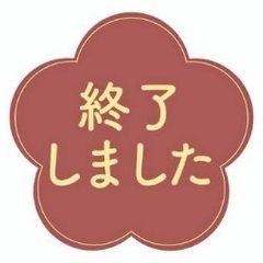 【不用品処分】【終了】