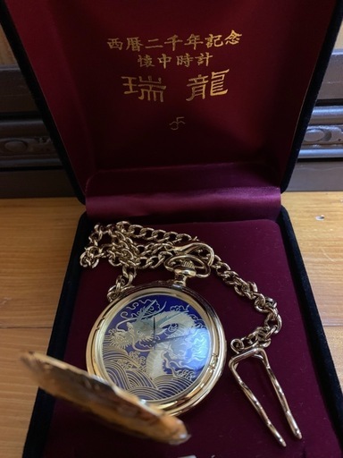 フランクリンミント　懐中時計　瑞龍　西暦二千年記念