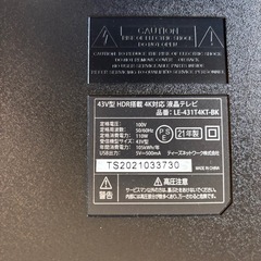 壊れたTVをどなか回収して頂けませんか？の画像