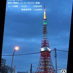 運転教習の画像