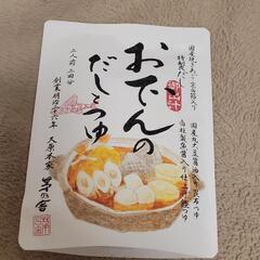 茅の舎　おでんのだしつゆ
