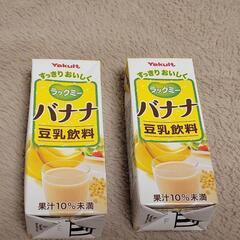 飲料2個