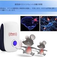 (増強版)超音波式害虫駆除機 鼠/ゴキブリ/蚊/蟻/蜘蛛/コウモリなどに対応 害獣駆除対策 アニマルバリア 害獣退治 コンセント式の画像