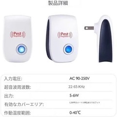(増強版)超音波式害虫駆除機 鼠/ゴキブリ/蚊/蟻/蜘蛛/コウモリなどに対応 害獣駆除対策 アニマルバリア 害獣退治 コンセント式の画像