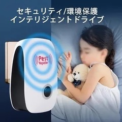 (増強版)超音波式害虫駆除機 鼠/ゴキブリ/蚊/蟻/蜘蛛/コウモリなどに対応 害獣駆除対策 アニマルバリア 害獣退治 コンセント式の画像