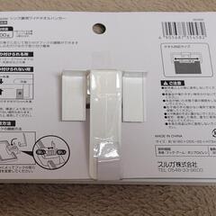 【未使用】シンク扉用ワイドタオルかけの画像