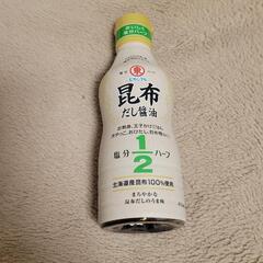 ヒガシマル醤油 昆布だし醬油 塩分ハーフ 400ml