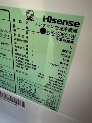 360L 冷蔵庫
