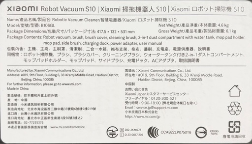 【値下げしました】Xiaomi ロボット掃除機 S10