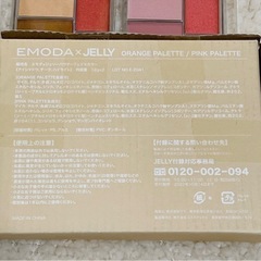 【未使用】JELLY 2022年6月号7色パレットの画像