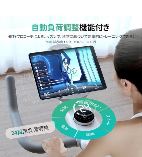 マイリック室内フィットネスバイク