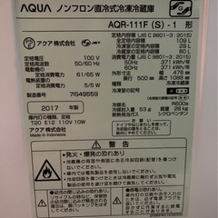 AQUA　ノンフロン直冷式冷蔵庫の画像