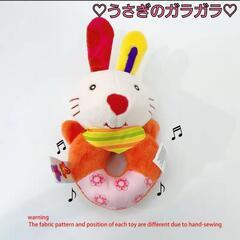 【新品】うさぎガラガラ/(13)