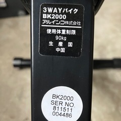 3WAYバイク BK2000 アルインコ株式会社の画像