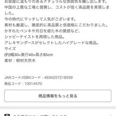 家具 収納家具 テレビ台の画像