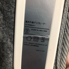 遠赤外線ヒーターの画像