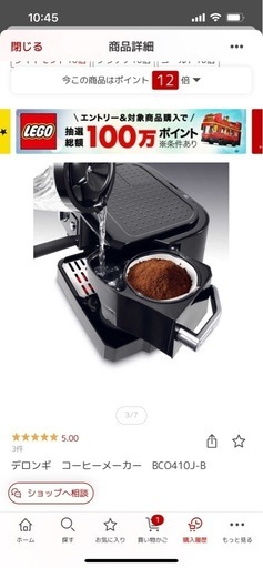 デロンギ　コーヒーメーカー
