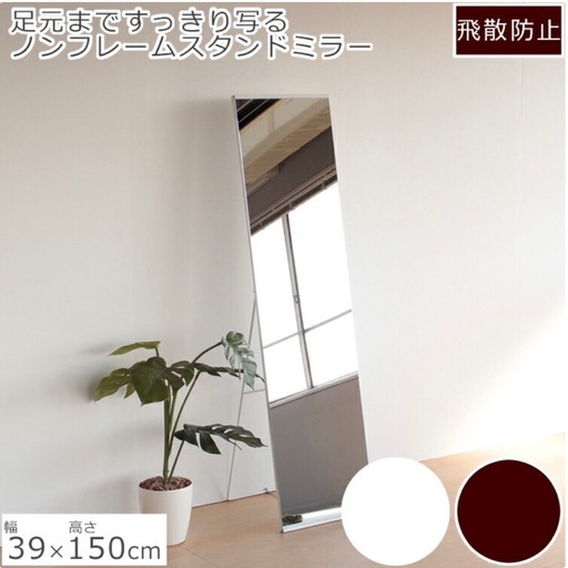 【急募】姿鏡