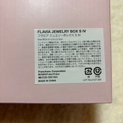 【未使用】FrancfrancジュエリーBOXの画像