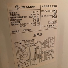 【引取先決定】冷蔵庫•洗濯機セット　‼️奈良大阪配送‼️３月末お渡しの画像
