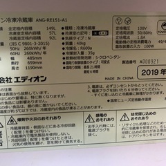 【引取先決定】冷蔵庫•洗濯機セット　‼️奈良大阪配送‼️３月末お渡しの画像