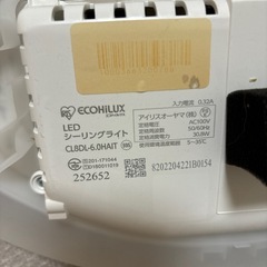 アイリスオーヤマ エコハイルクス LEDシーリングライトの画像