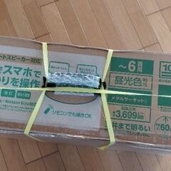 ★値下げ  新品  LED シーリングライト照明 スマートスピーカー対応 アイリスオーヤマ製  2025年購入品の画像
