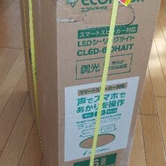 ★値下げ  新品  LED シーリングライト照明 スマートスピーカー対応 アイリスオーヤマ製  2025年購入品の画像