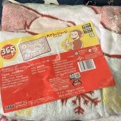 おさるのジョージ ブランケット 100×140 ひざ掛け の画像