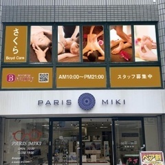 全身もみほぐしの画像
