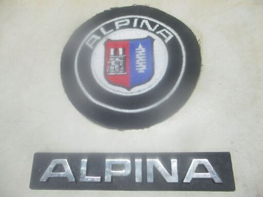 アルピナ.BMW-エンジンサービスメンテナンス