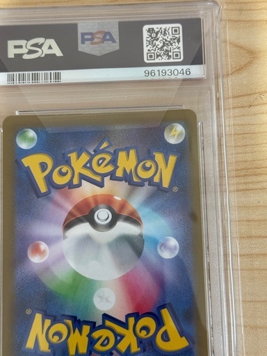 ポケモンカード　リーフィアV MAX PSA10