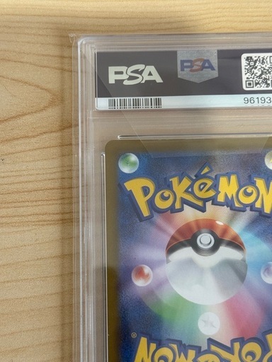 ポケモンカード　リーフィアV MAX PSA10