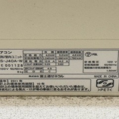 富士通14畳用エアコン