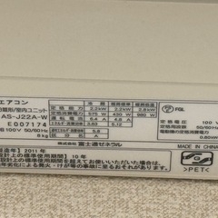 富士通6畳用エアコン