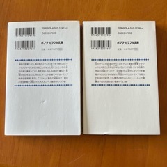 小説　IQ探偵ムー　夢羽、マジシャンになる上下巻セットです。の画像