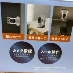 最終値下げ　どこでもルームカメラの画像