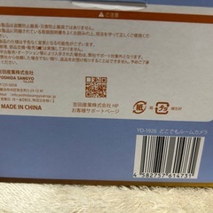 最終値下げ　どこでもルームカメラの画像
