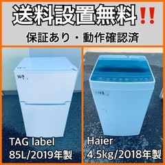 送料設置無料❗️業界最安値✨家電2点セット 洗濯機・冷蔵庫