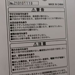 ２１年製　ニトリ　トースターの画像