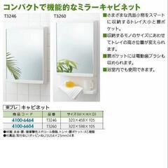 値下げ！洗面所 鏡 ミラー 収納 キャビネット の画像