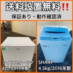 送料設置無料❗️業界最安値✨家電2点セット 洗濯機・冷蔵庫