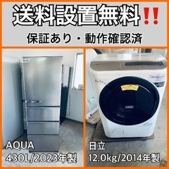 超高年式✨送料設置無料❗️家電2点セット 洗濯機・冷蔵庫