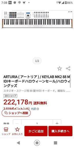 新品Arturia KEYLAB MK2 88