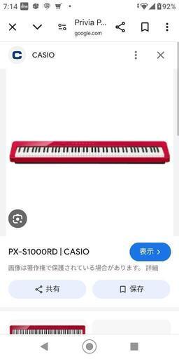 新品Privia PX-S1000RD\n\n