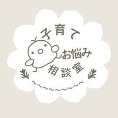 苦しい／孤独感／お話ください。