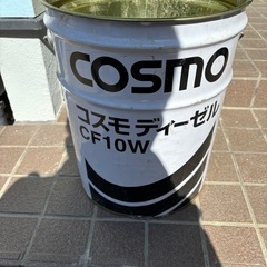 コスモ　ペール缶