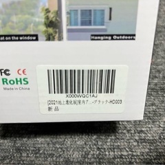 HDTVアンテナ 4K対応　未使用。の画像