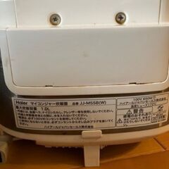 炊飯器お譲りしますの画像
