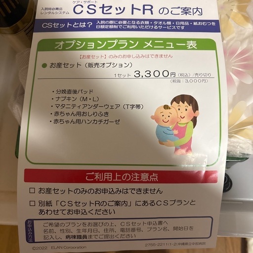 【♡】出産準備セット② コンビ公式ブランドストア限定】出産準備セット N｜コンビ公式